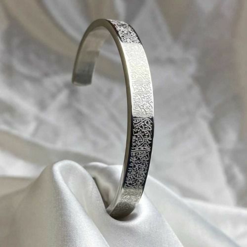 Ayatul Kursi Bracelet – Elegant Islamic Bracelet for Men & Women